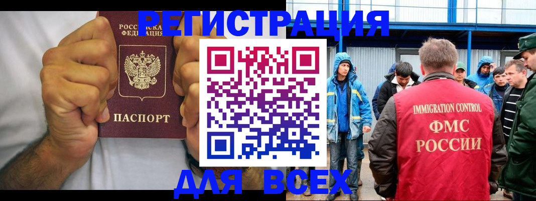 прописка для военкомата в Калаче-на-Дону